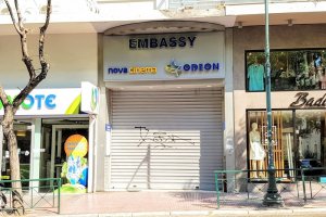 Embassy Nova Odeon